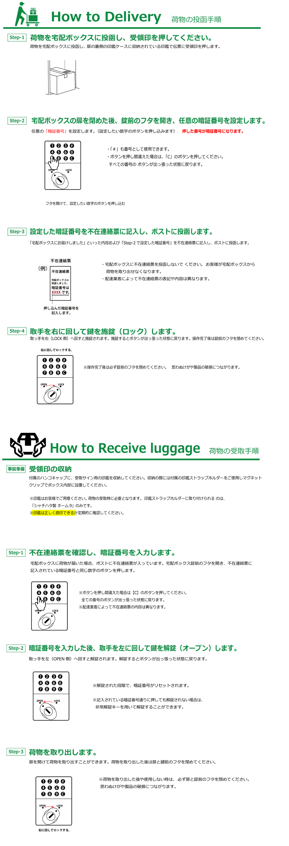 ポストと宅配ボックス、1台2役の多機能ポスト「bobi Cargo（ボビ