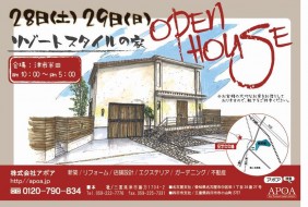OPEN HOUSE　～リゾートスタイルの家～