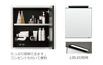LIXIL、洗面化粧台、ルミシス、１面鏡（収納付）